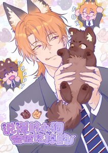 Lying Puppy Get Eaten