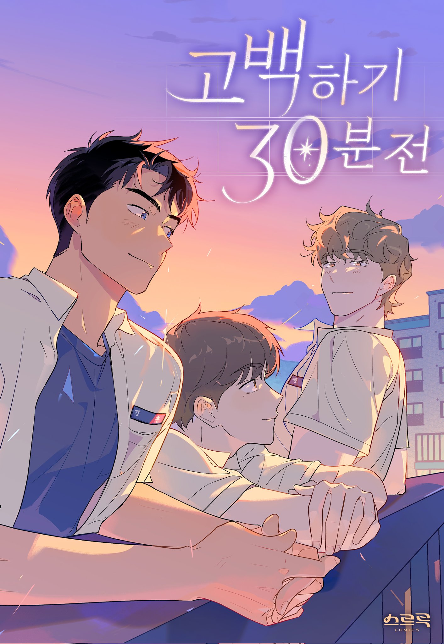 Countdown to Love