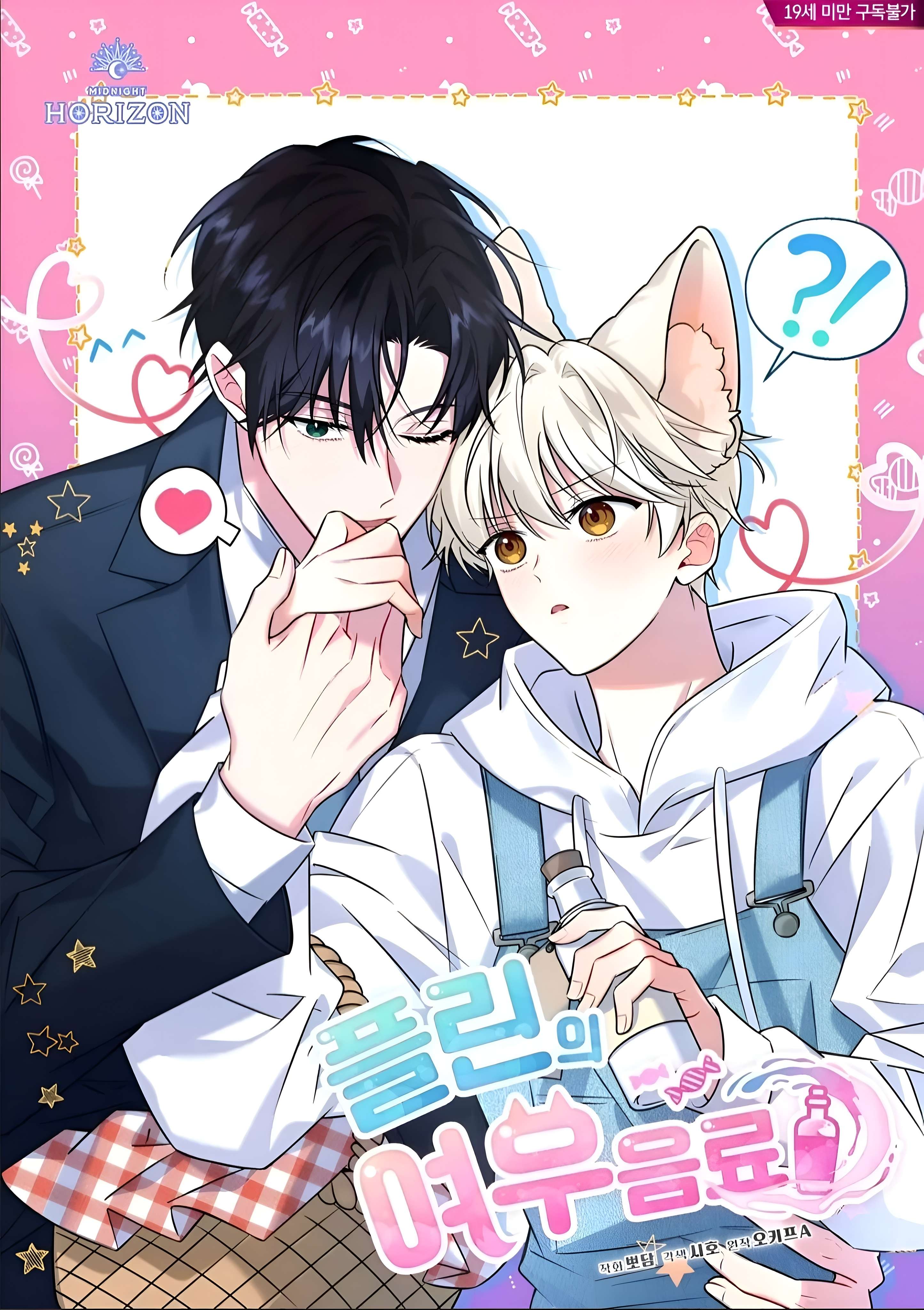 The Fox’s Love Refresher
