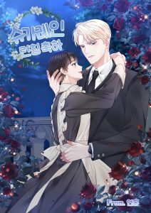 Sugar Rain [Novel]