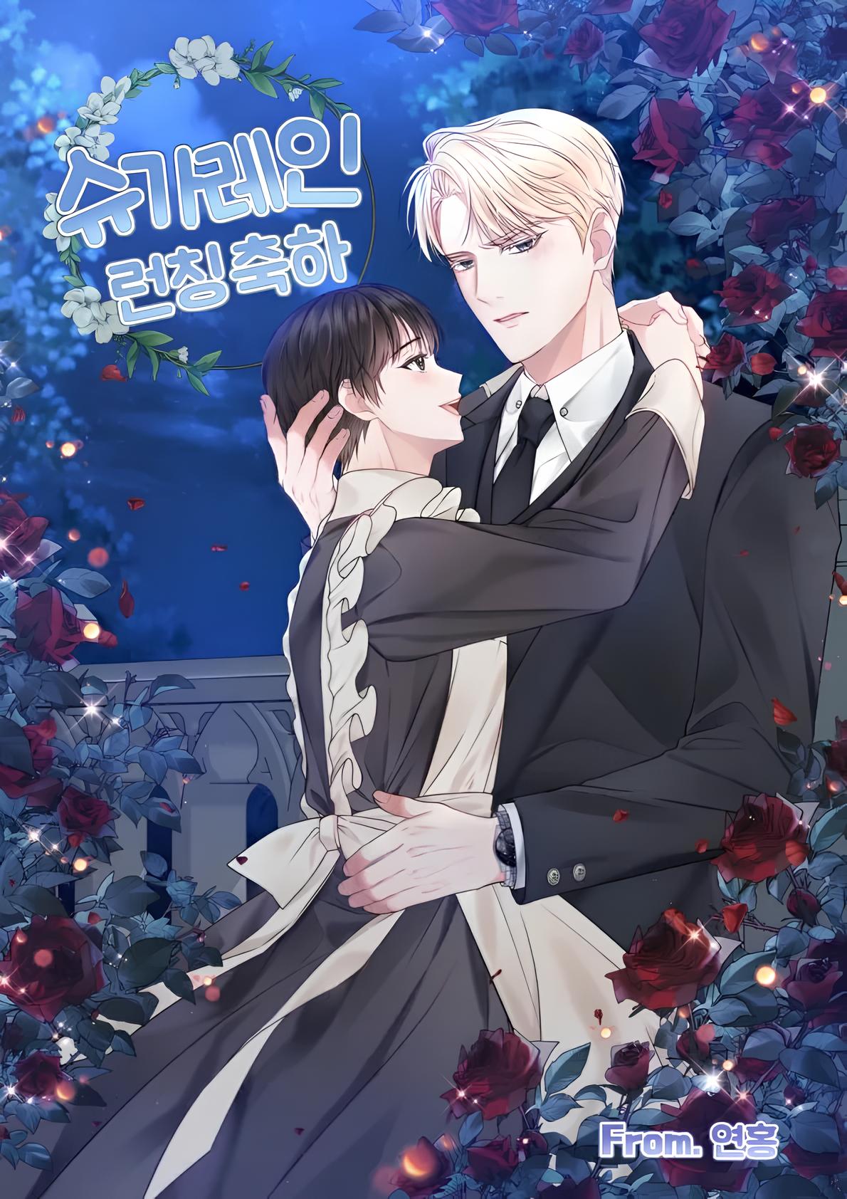 Sugar Rain [Novel]